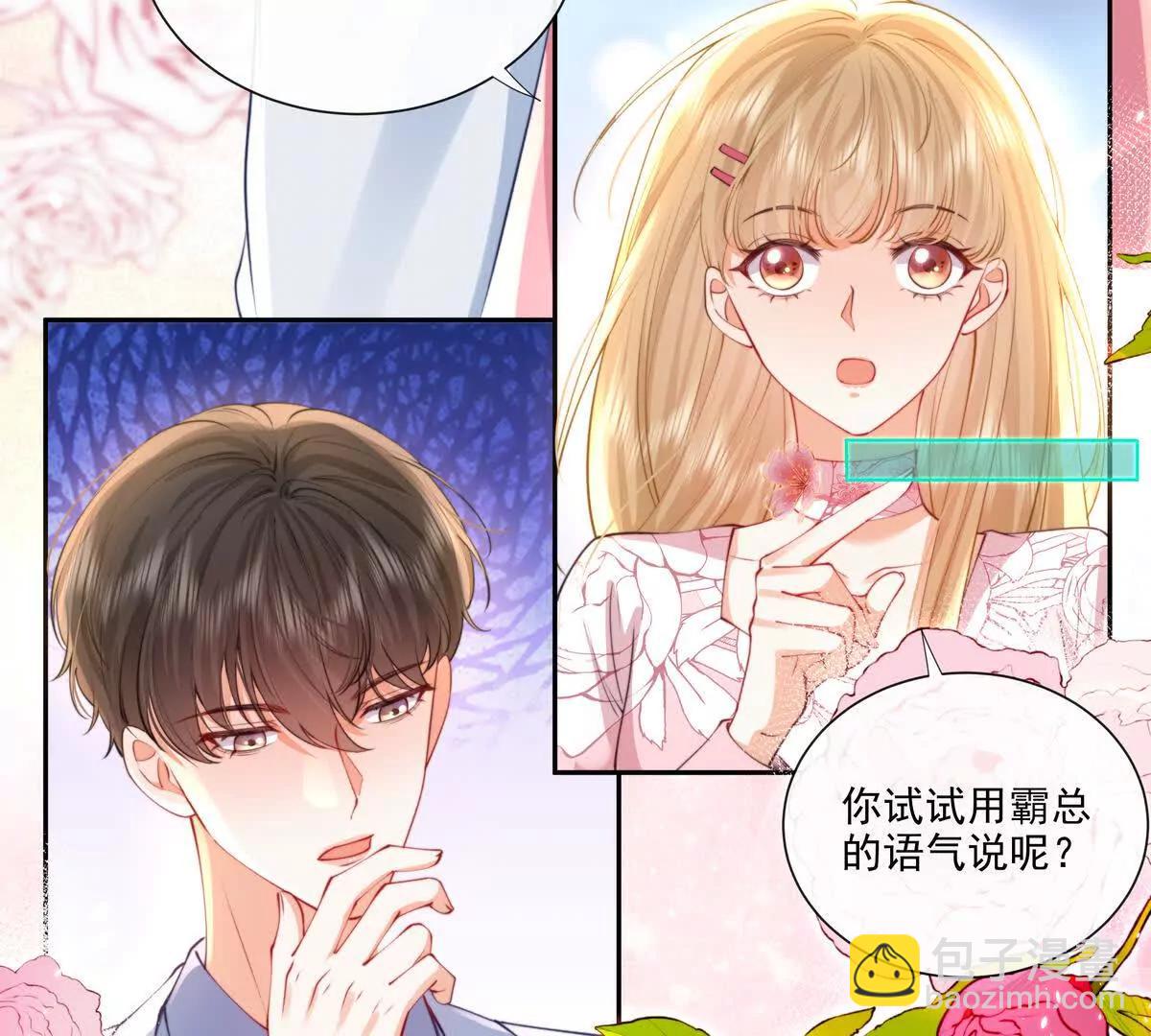 公费恋爱(1/2)-第38话