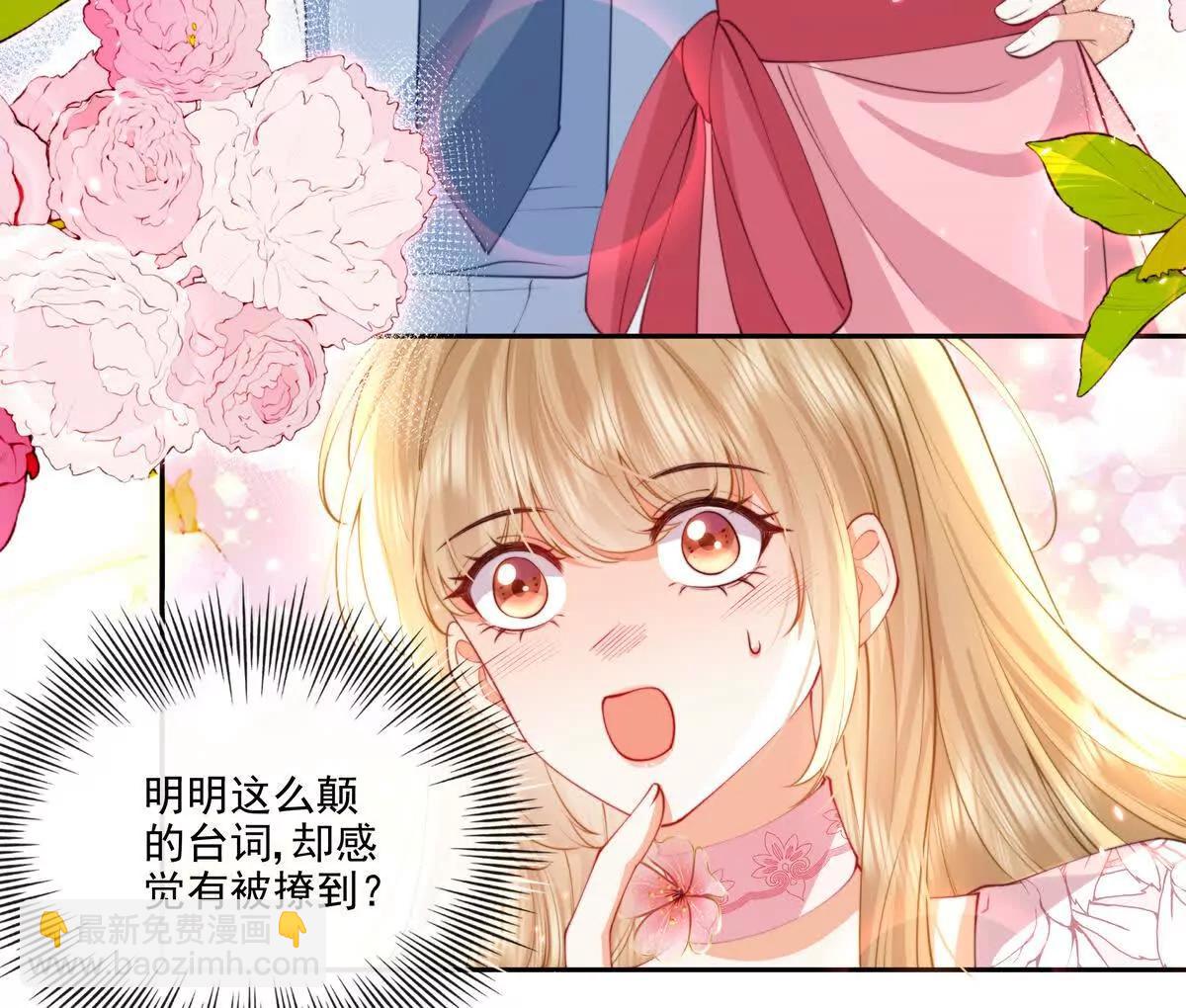 公费恋爱(1/2)-第38话