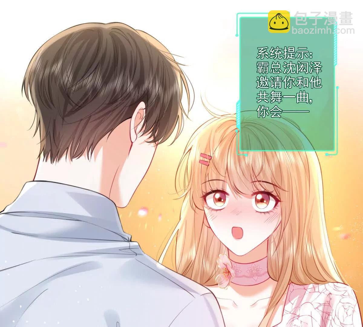 公费恋爱(1/2)-第38话