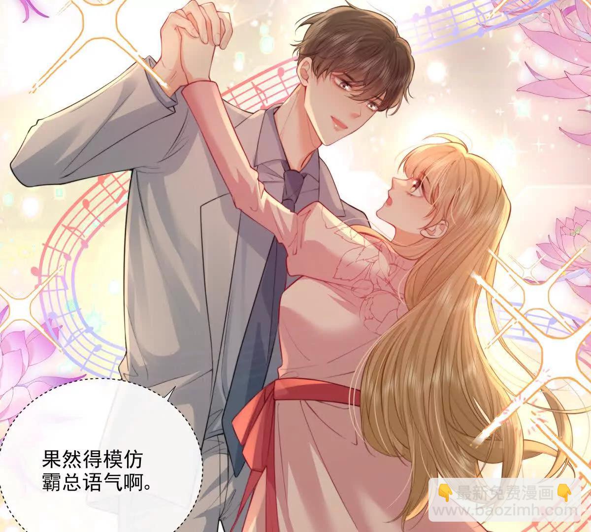 公费恋爱(1/2)-第38话