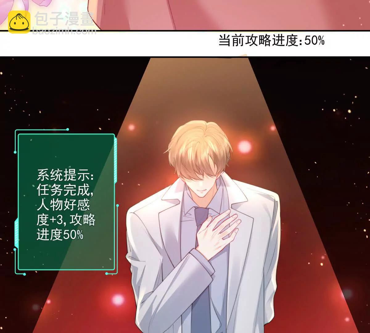 公费恋爱(1/2)-第38话