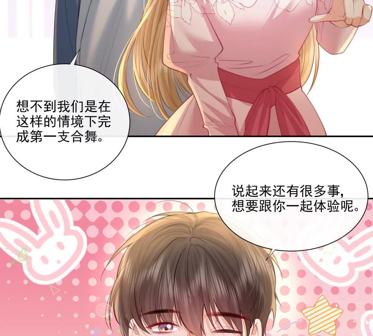 公费恋爱(1/2)-第38话