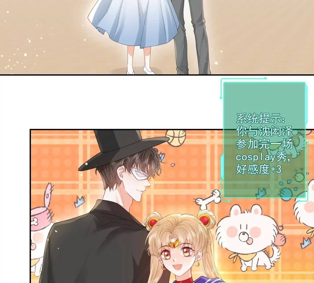 公费恋爱(1/2)-第38话