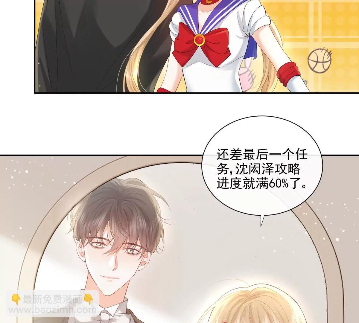 公费恋爱(1/2)-第38话