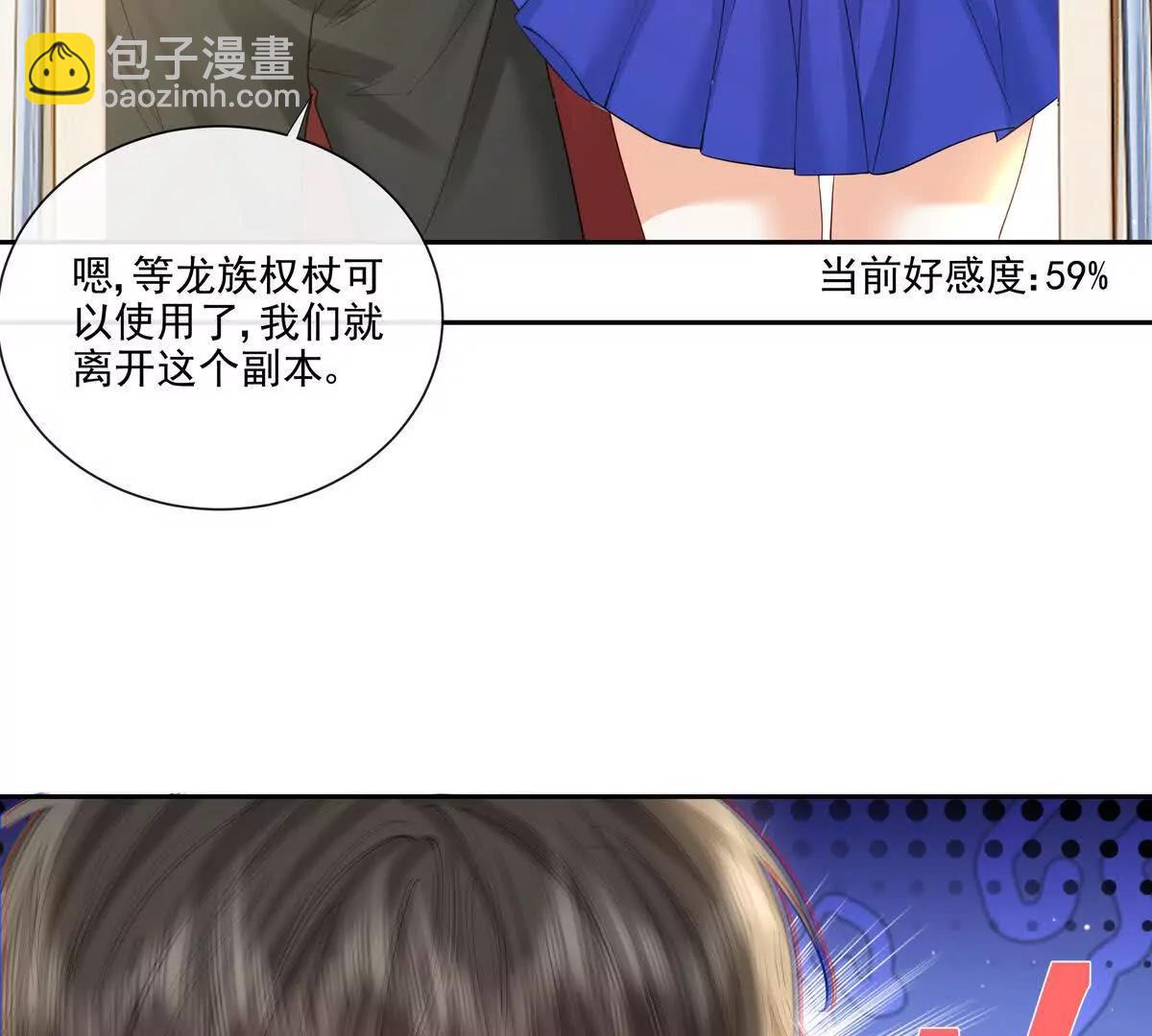 公费恋爱(1/2)-第38话