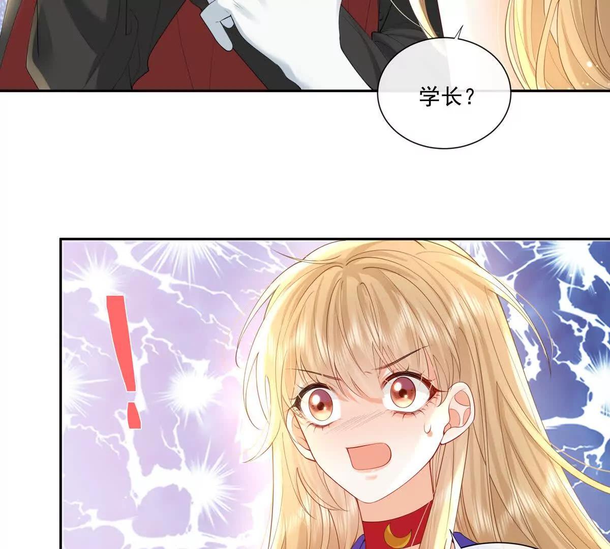 公费恋爱(1/2)-第38话