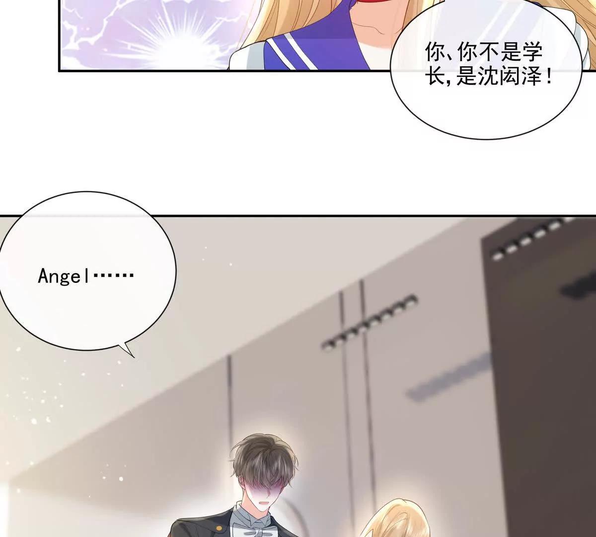 公费恋爱(1/2)-第38话