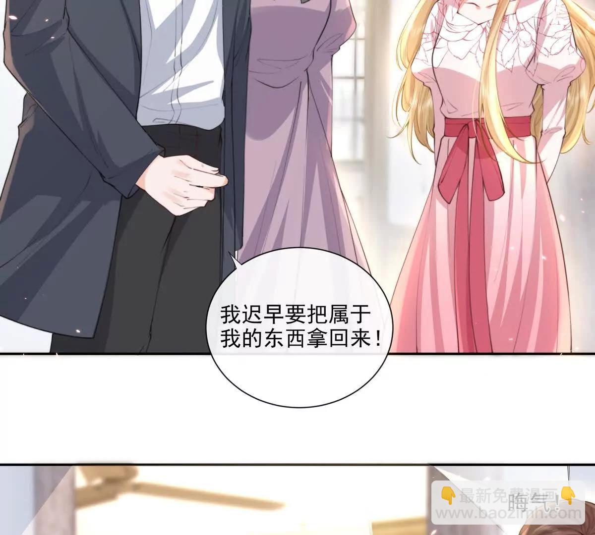 公费恋爱(1/2)-第38话