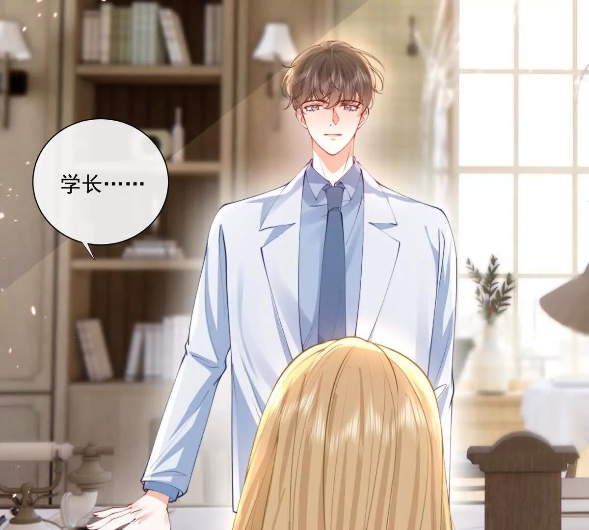 公费恋爱(1/2)-第38话