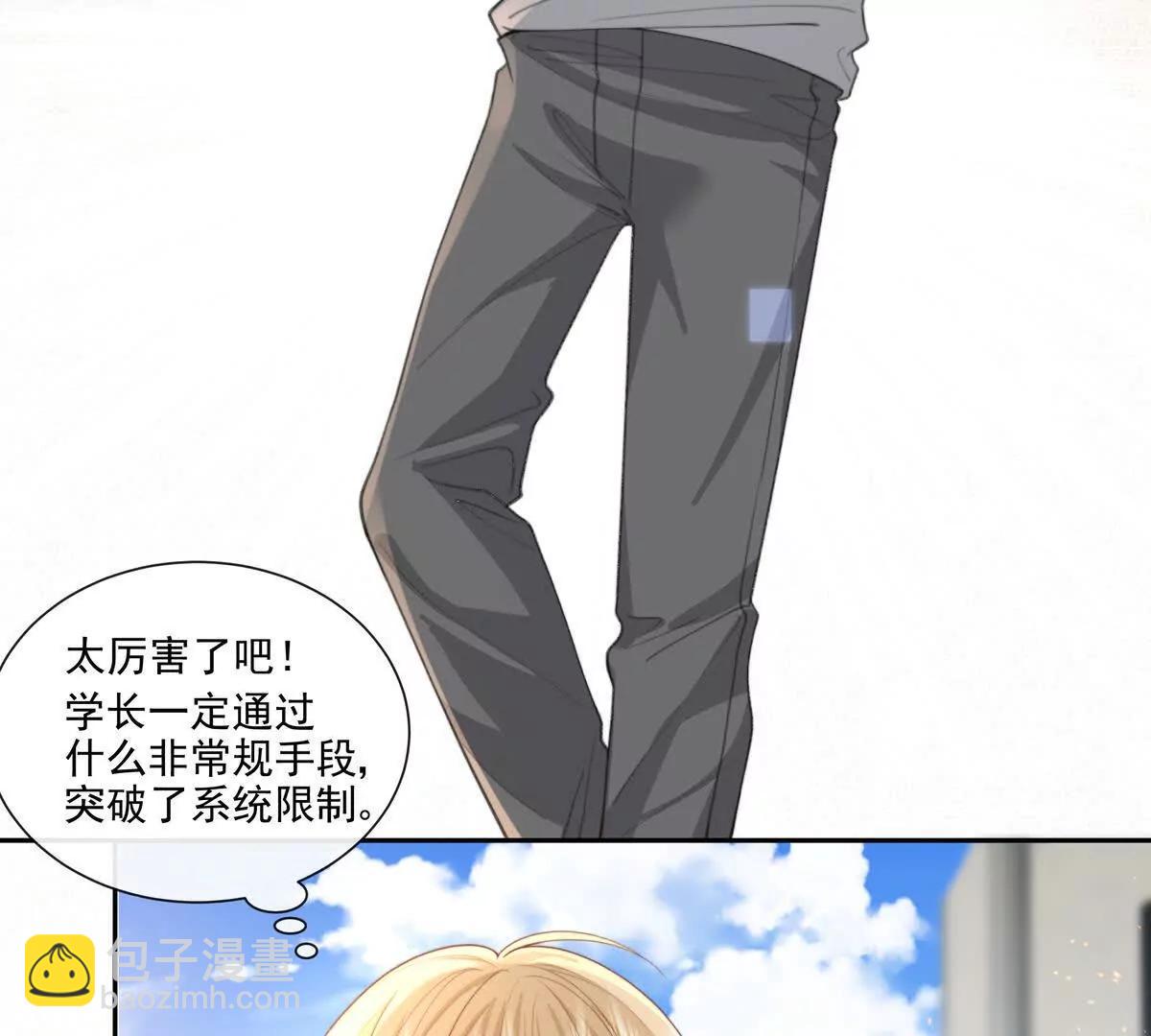 强行攻入(1/2)-第40话