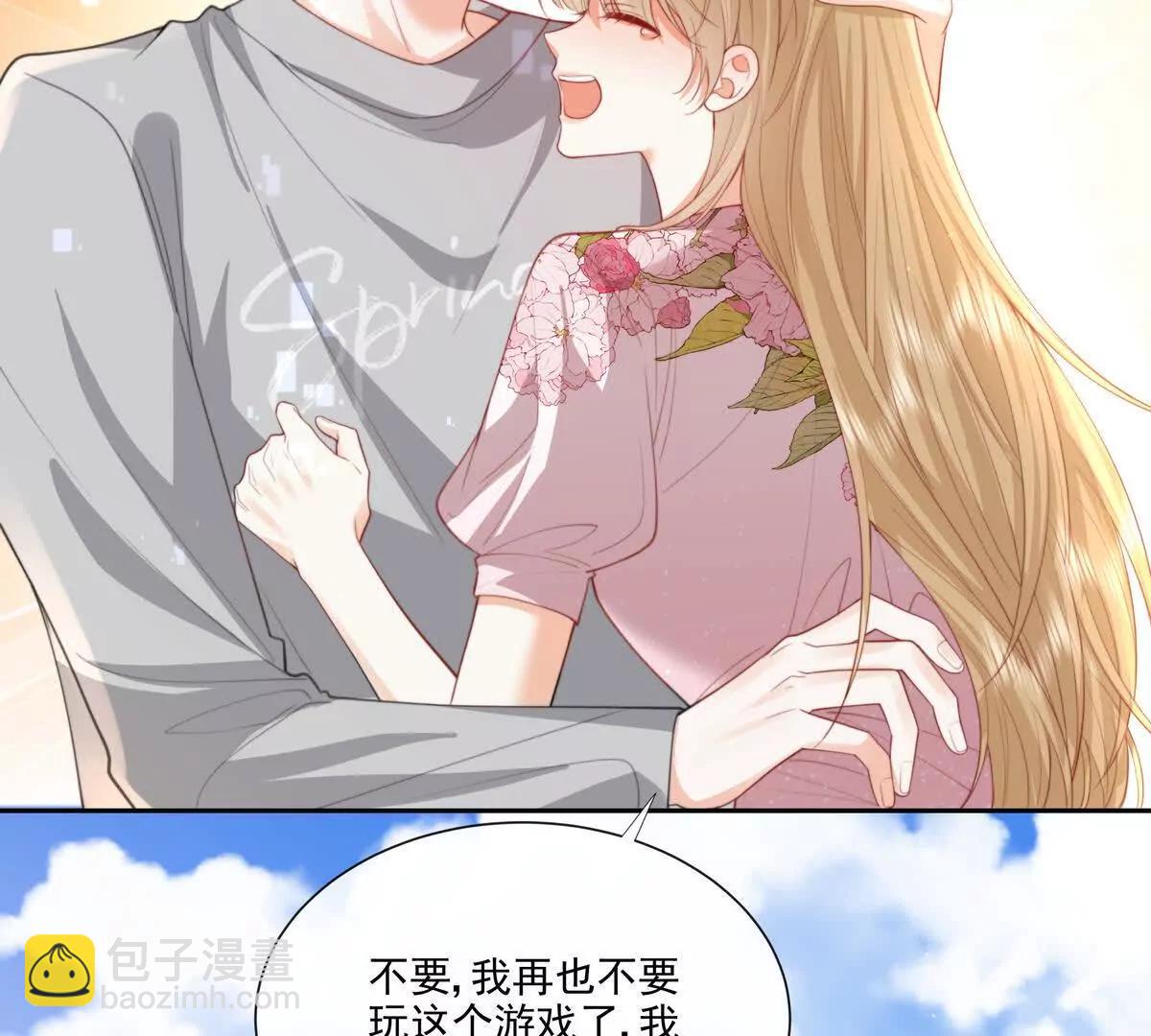 强行攻入(1/2)-第40话