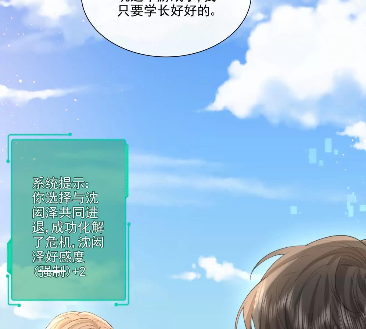 强行攻入(1/2)-第40话