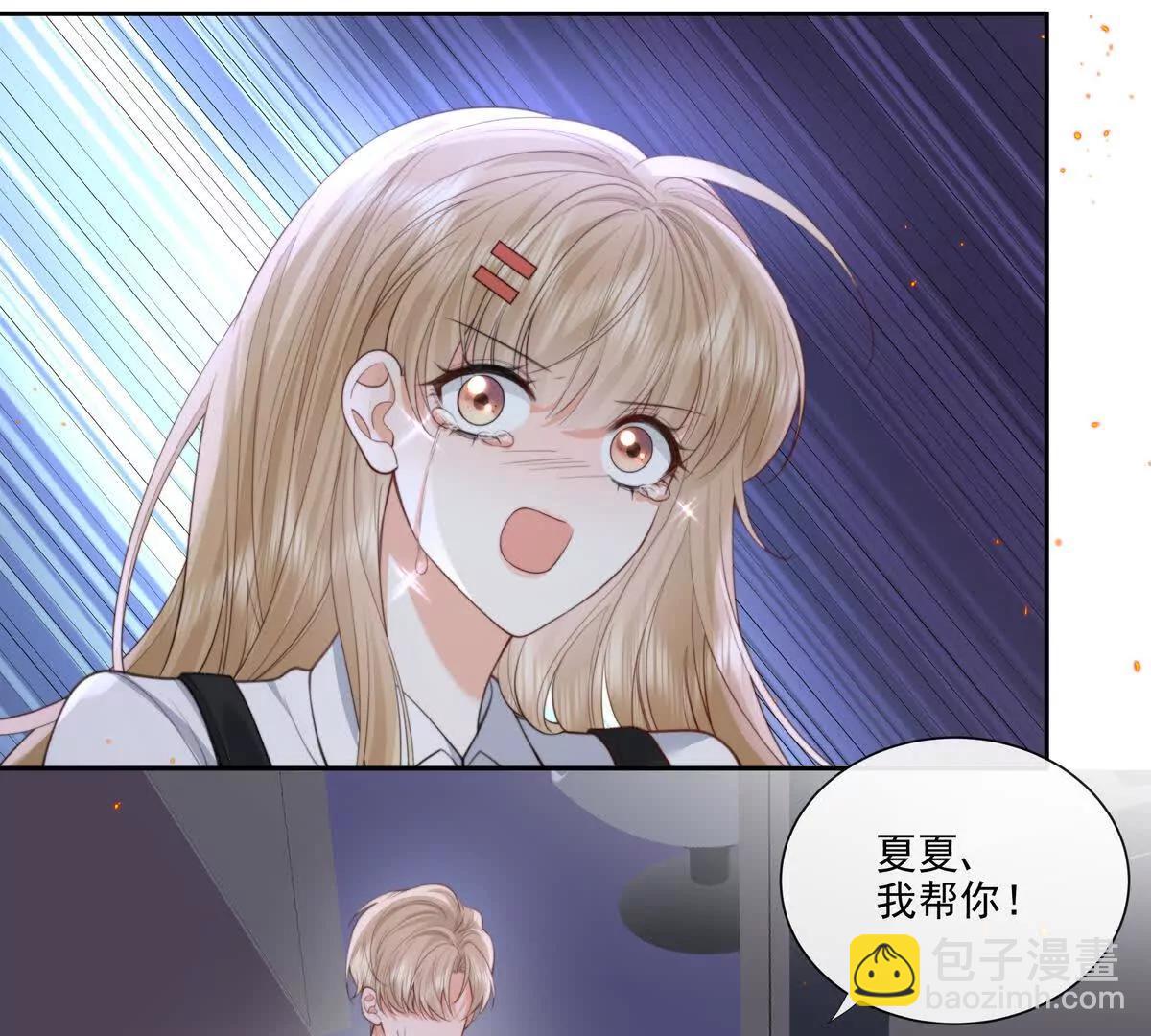 强行攻入(1/2)-第40话