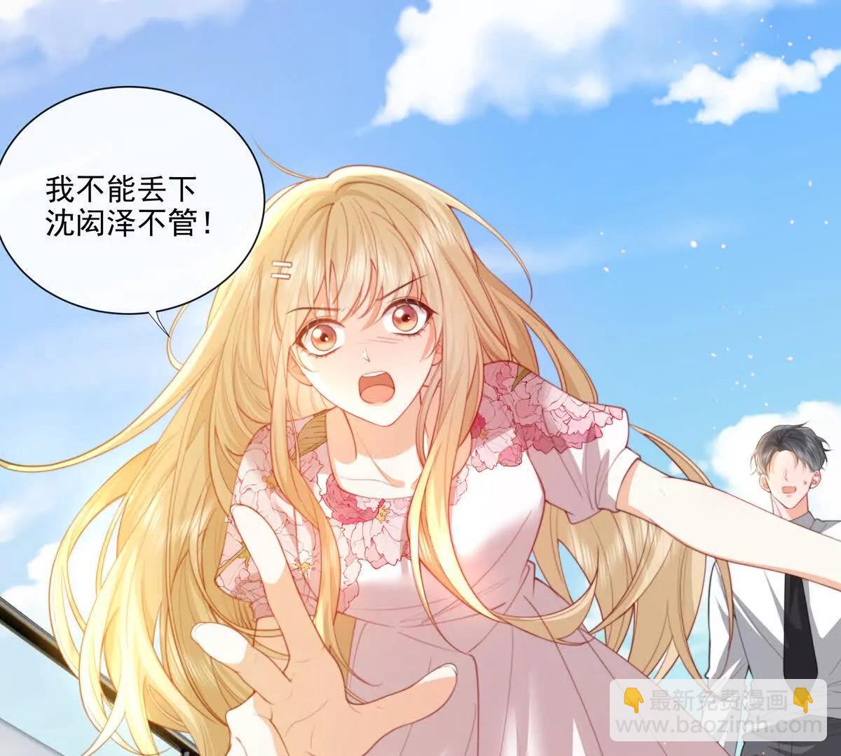 强行攻入(1/2)-第40话