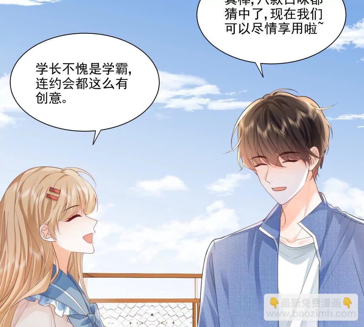 偷猫咪计划(1/2)-第42话