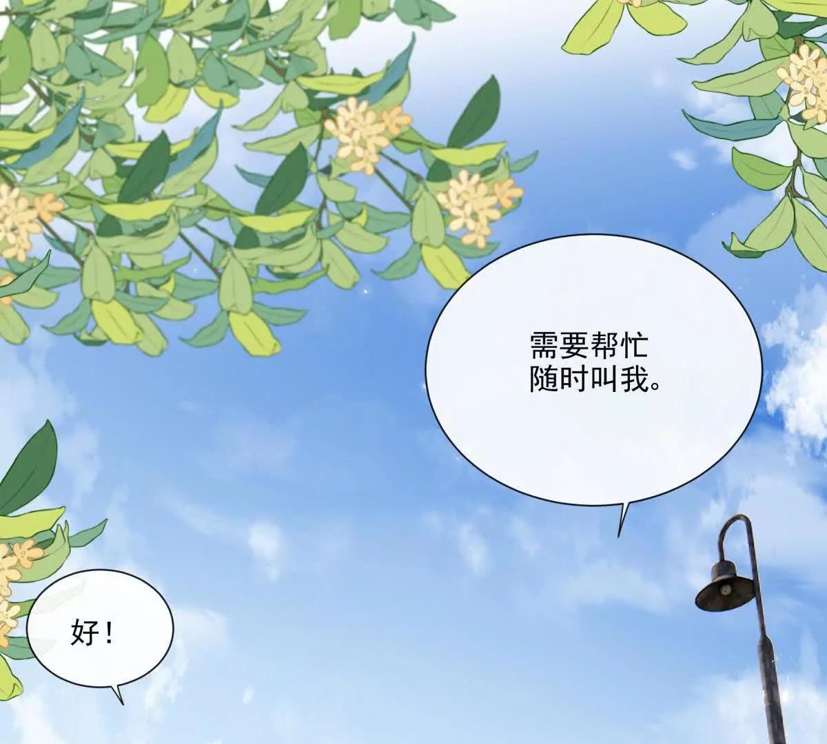 偷猫咪计划(1/2)-第42话