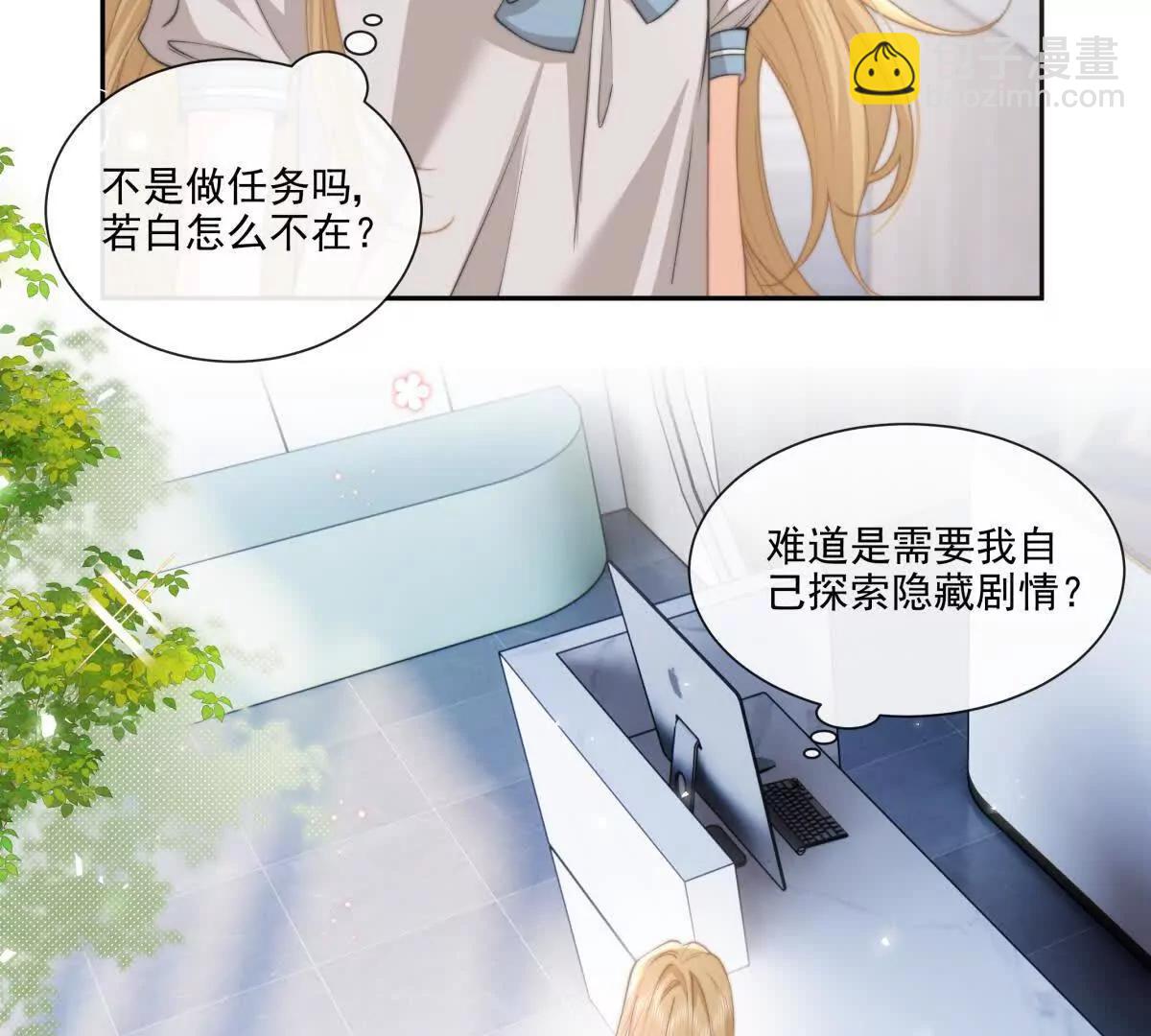 偷猫咪计划(1/2)-第42话