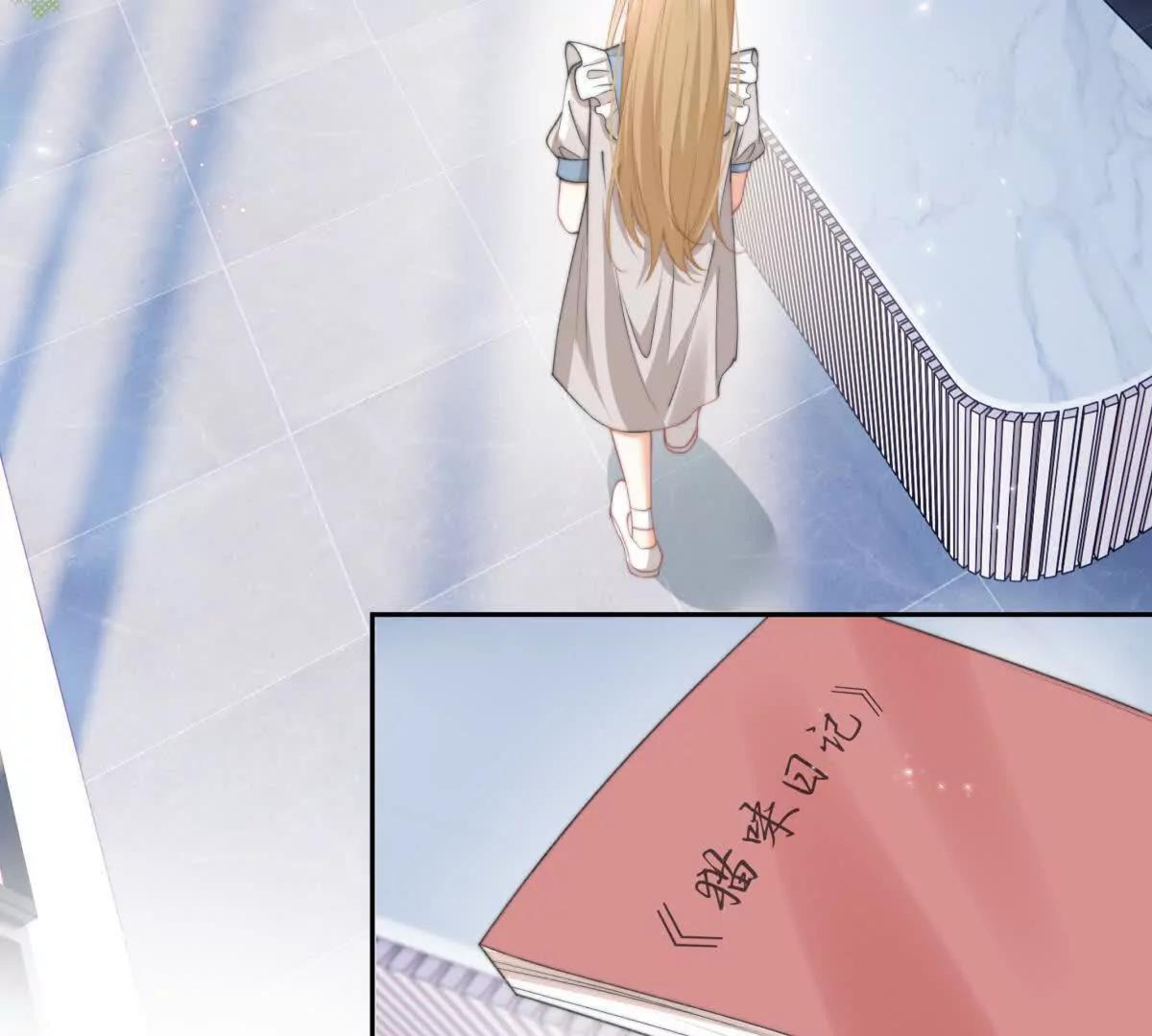 偷猫咪计划(1/2)-第42话