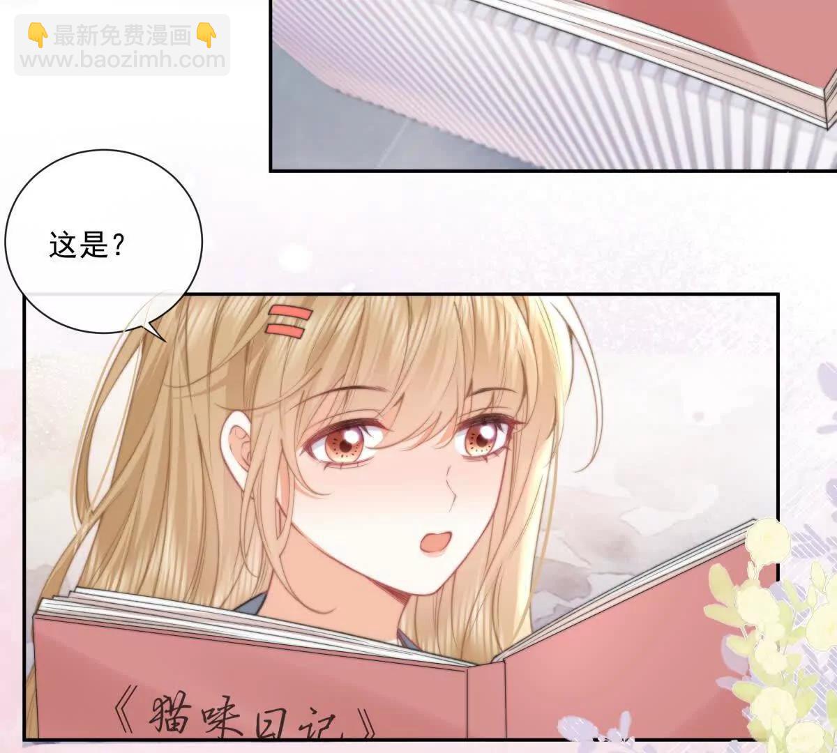 偷猫咪计划(1/2)-第42话