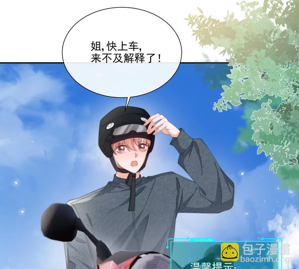 偷猫咪计划(1/2)-第42话