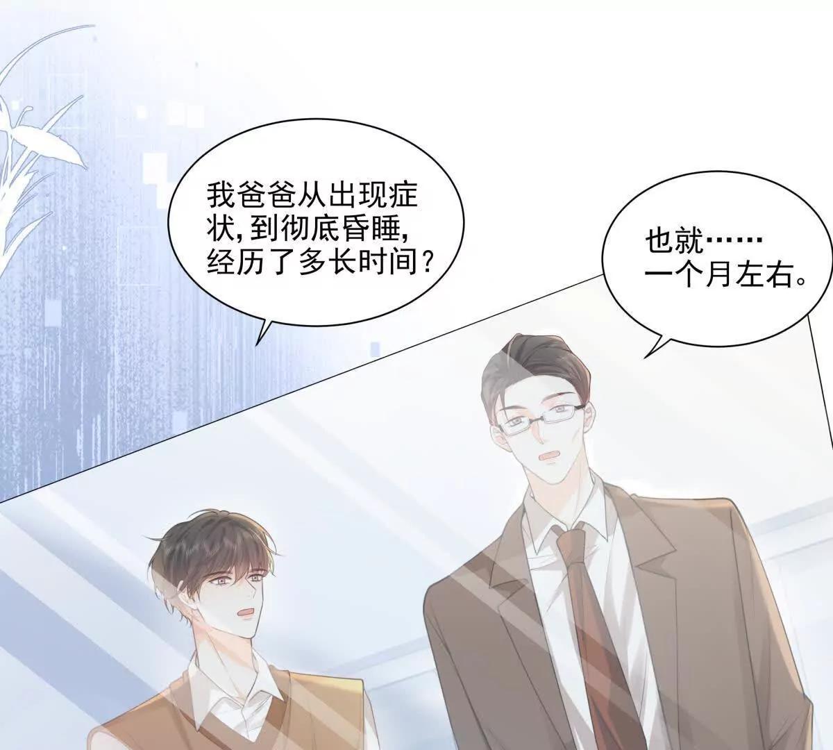 偷猫咪计划(1/2)-第42话