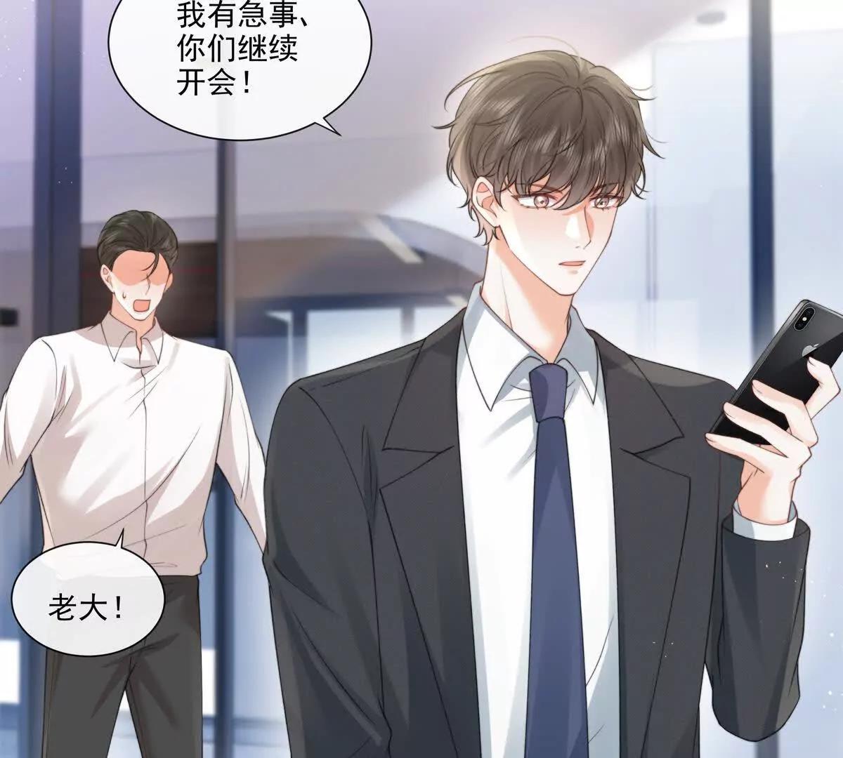 极限营救(1/2)-第44话