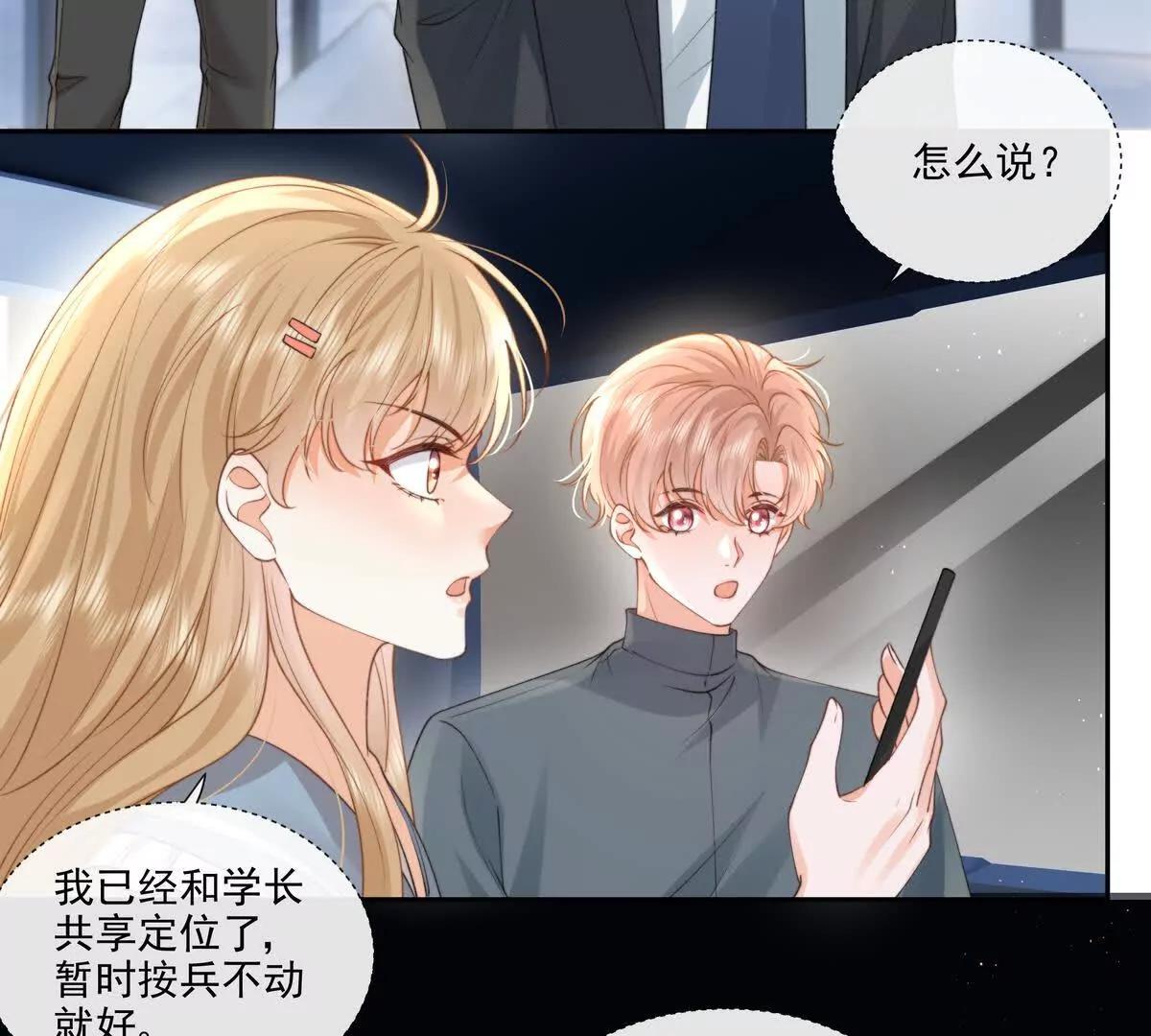 极限营救(1/2)-第44话