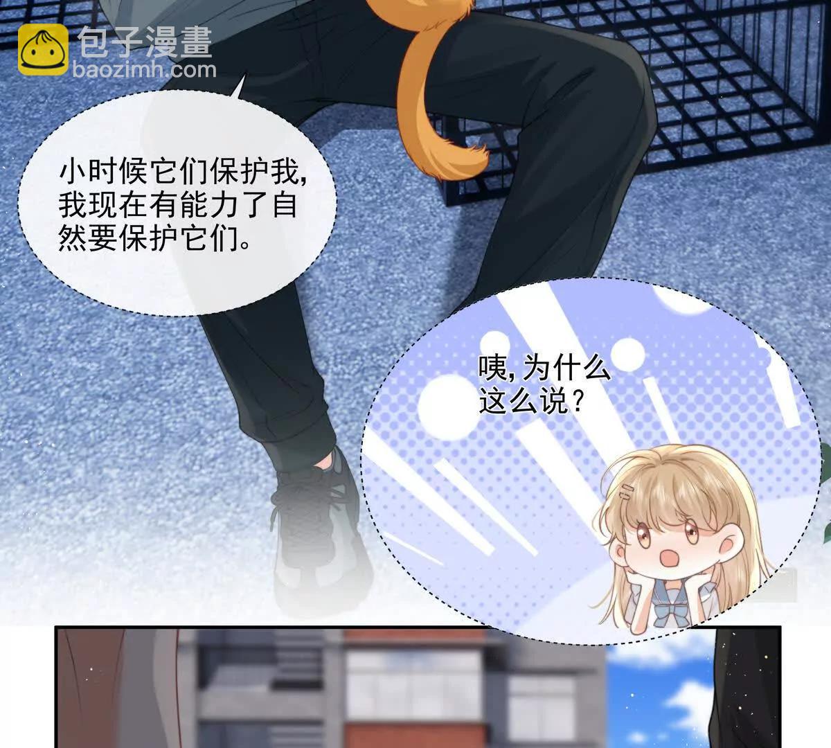 极限营救(1/2)-第44话