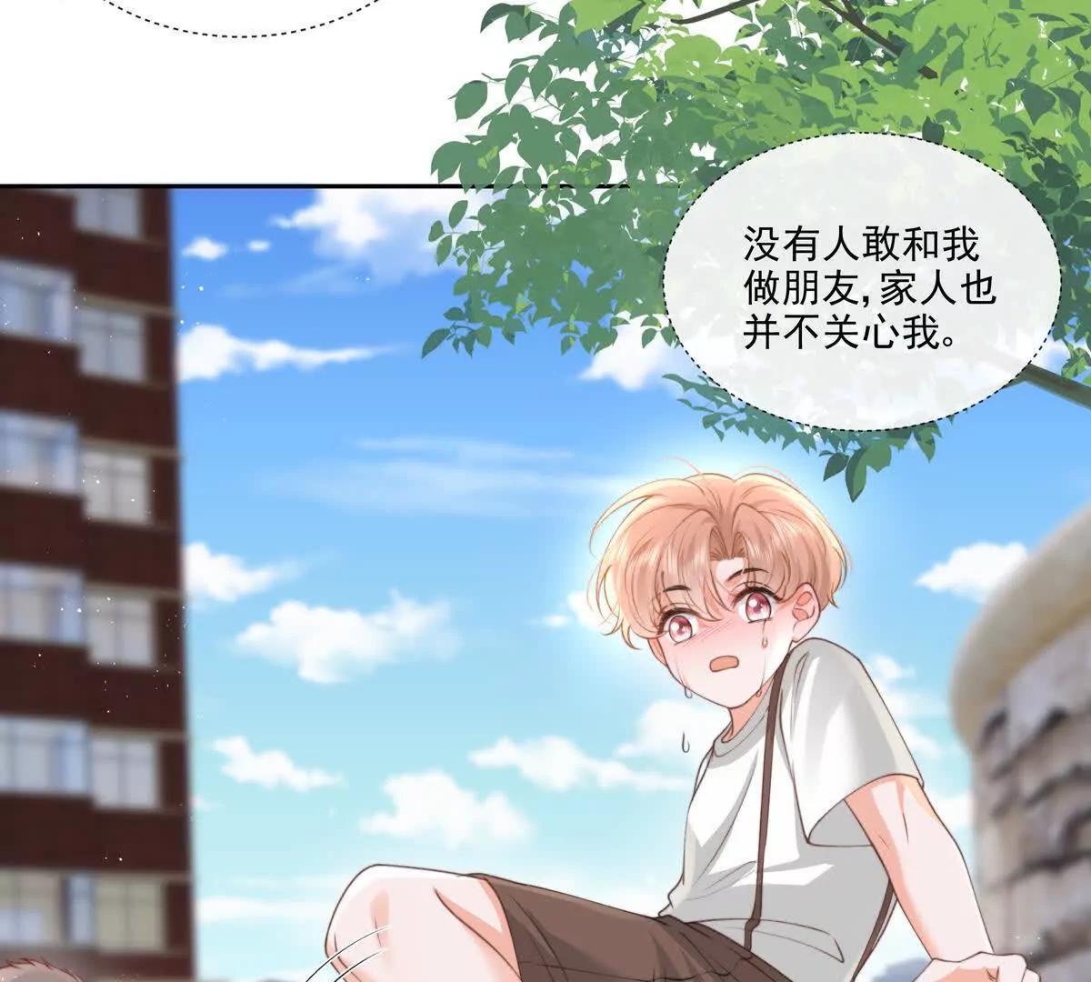 极限营救(1/2)-第44话