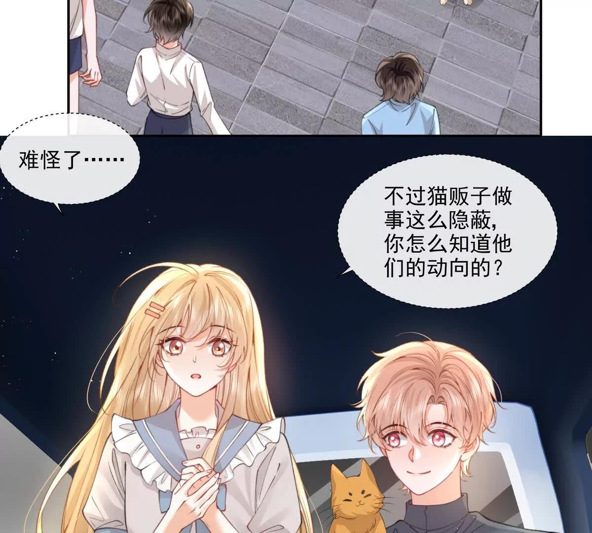 极限营救(1/2)-第44话