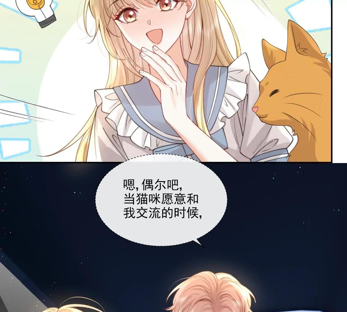 极限营救(1/2)-第44话