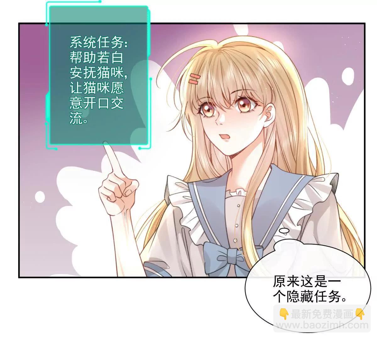 极限营救(1/2)-第44话