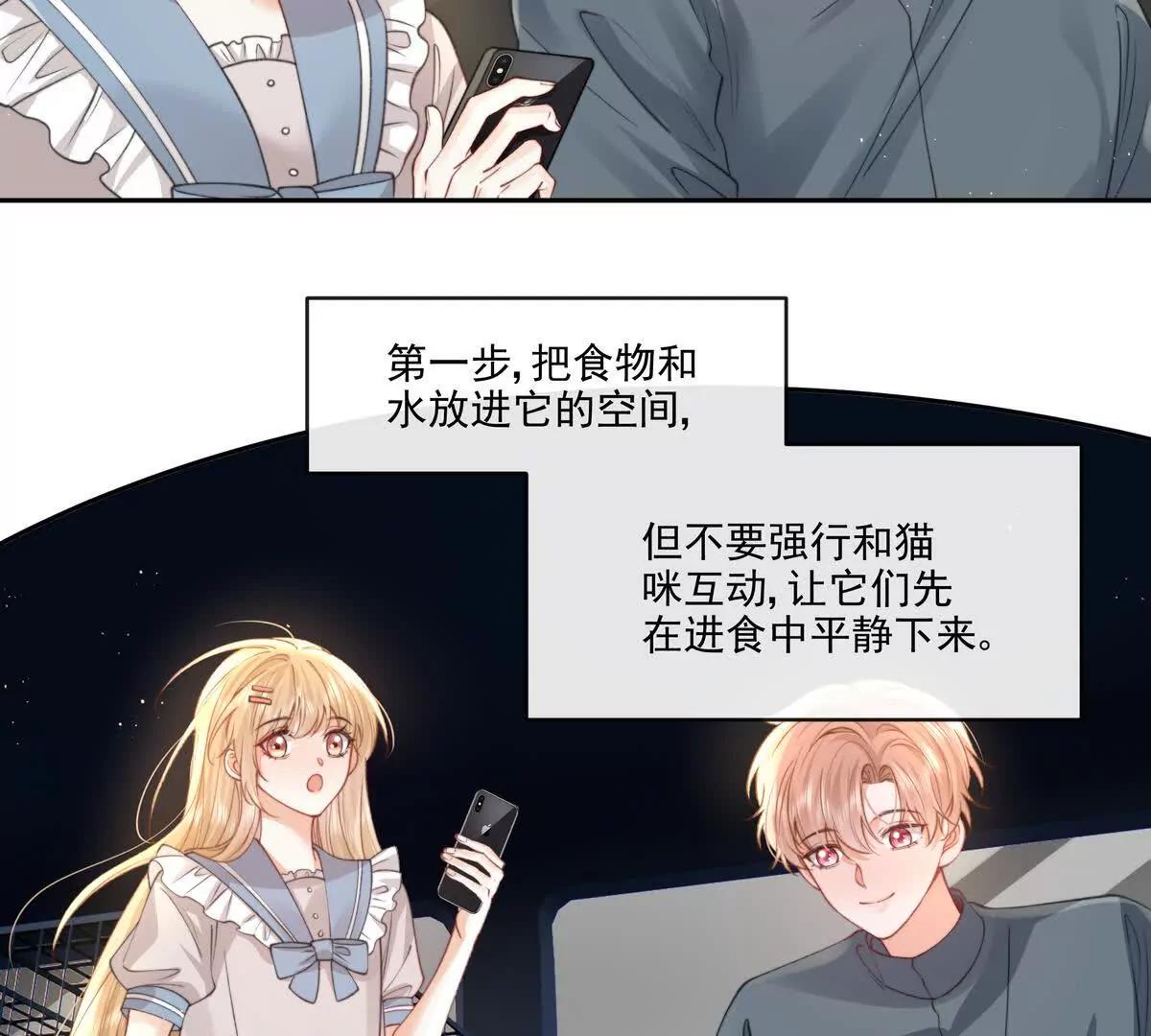 极限营救(1/2)-第44话