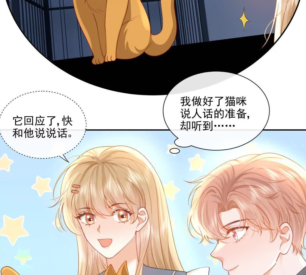 极限营救(1/2)-第44话