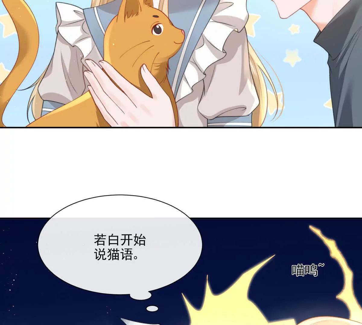 极限营救(1/2)-第44话