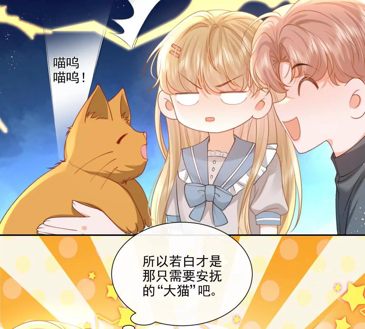 极限营救(1/2)-第44话