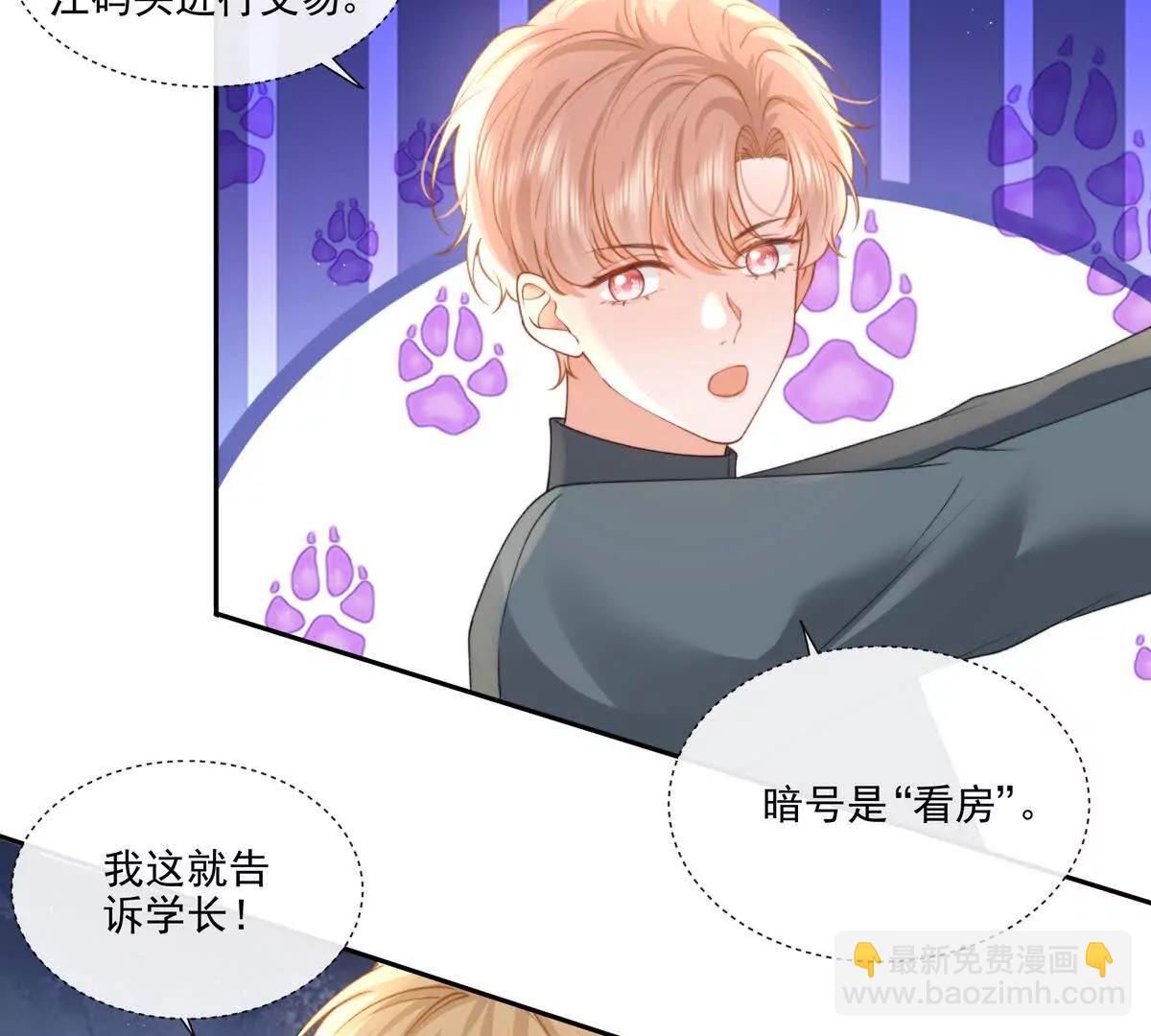 极限营救(1/2)-第44话