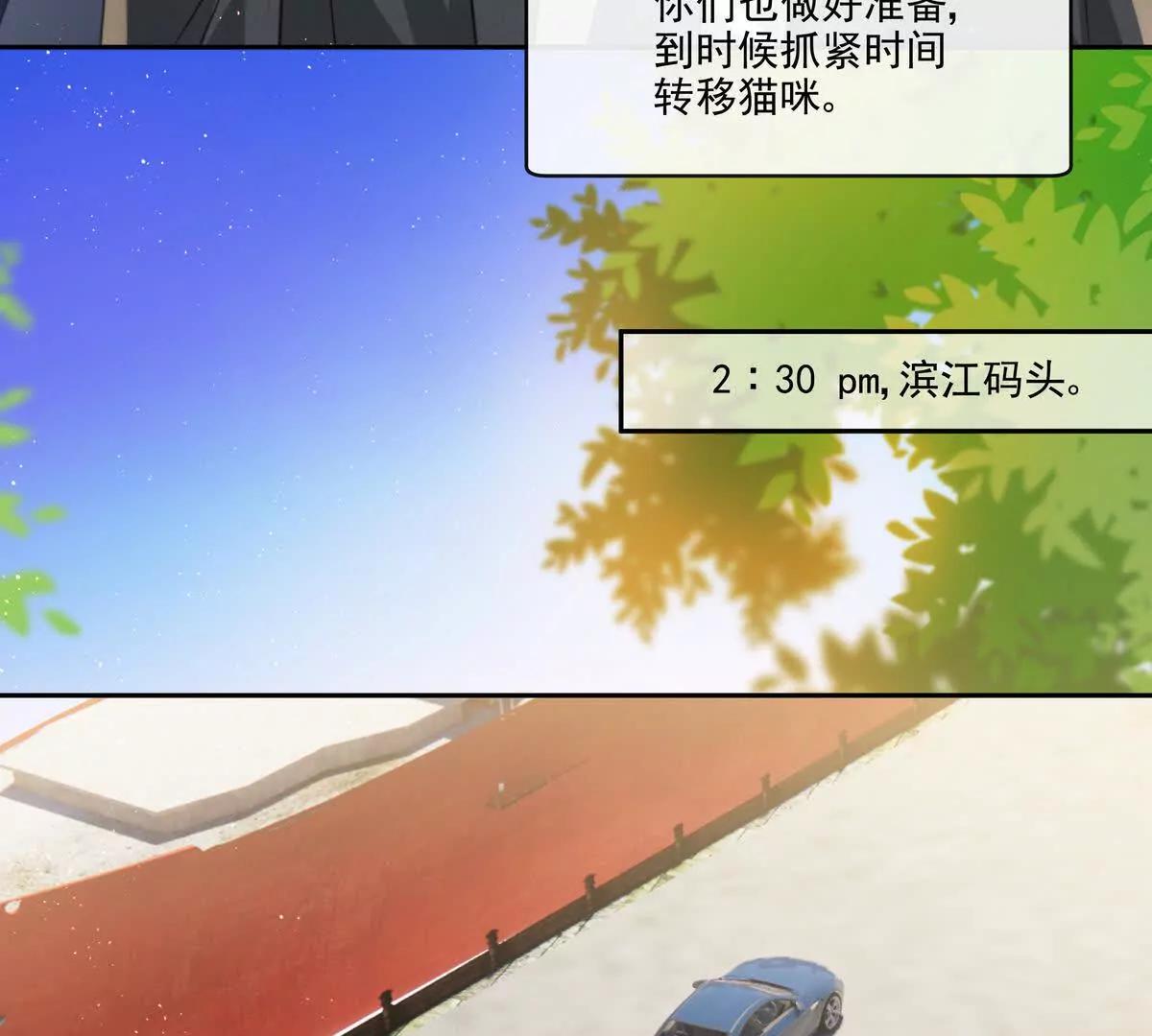 极限营救(1/2)-第44话