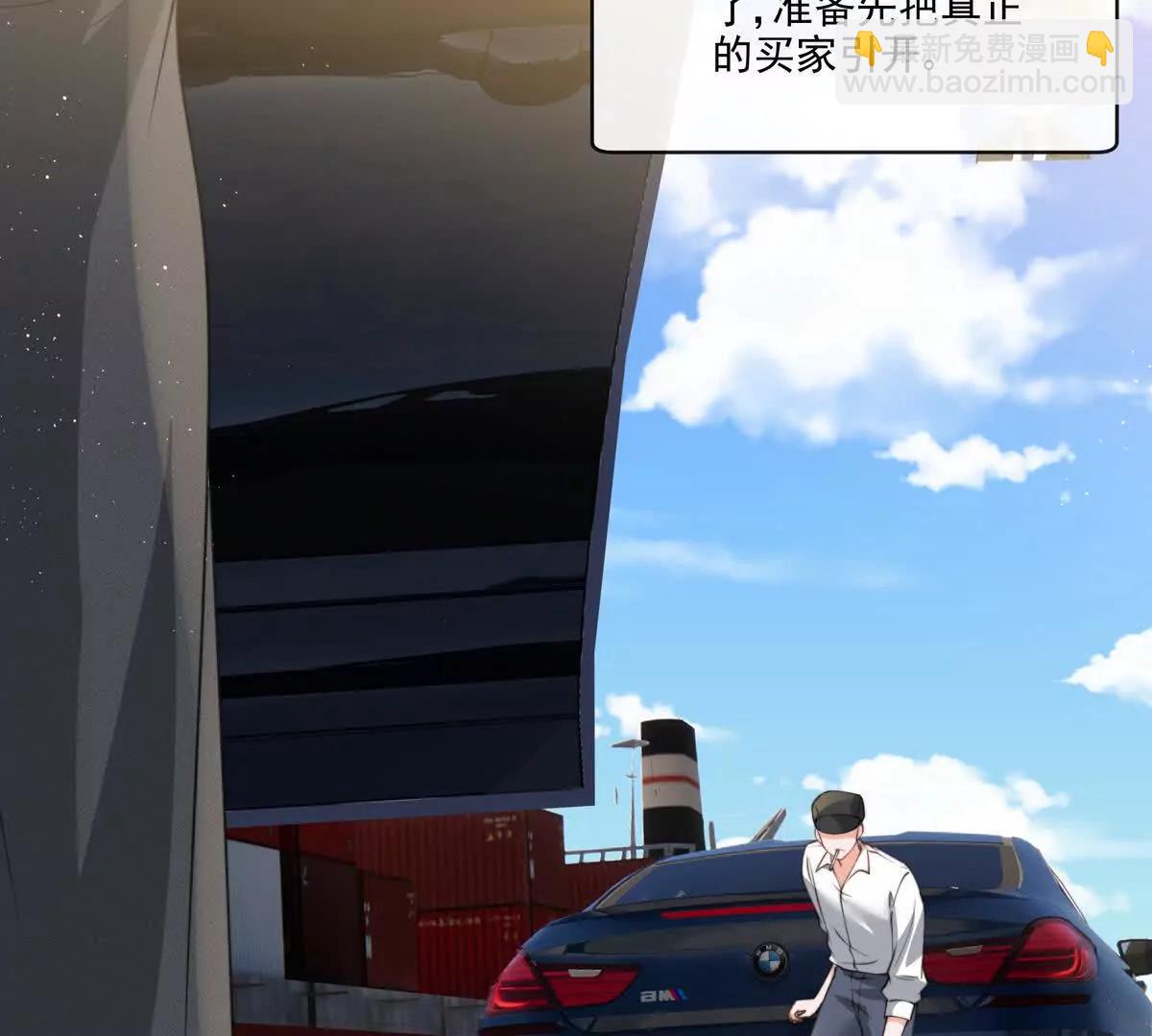 极限营救(1/2)-第44话