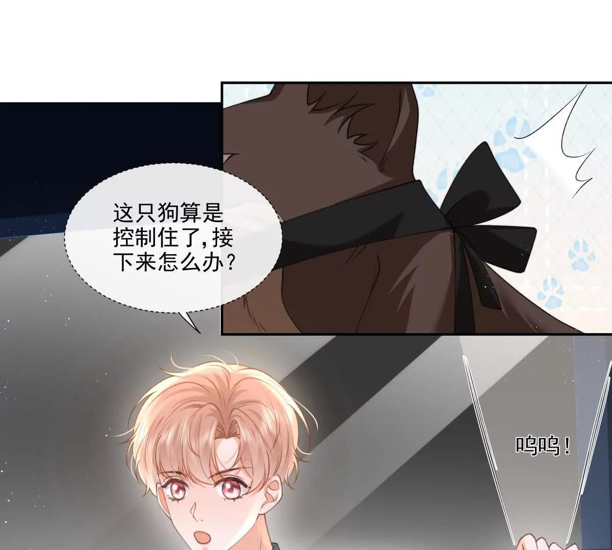 极限营救(1/2)-第44话