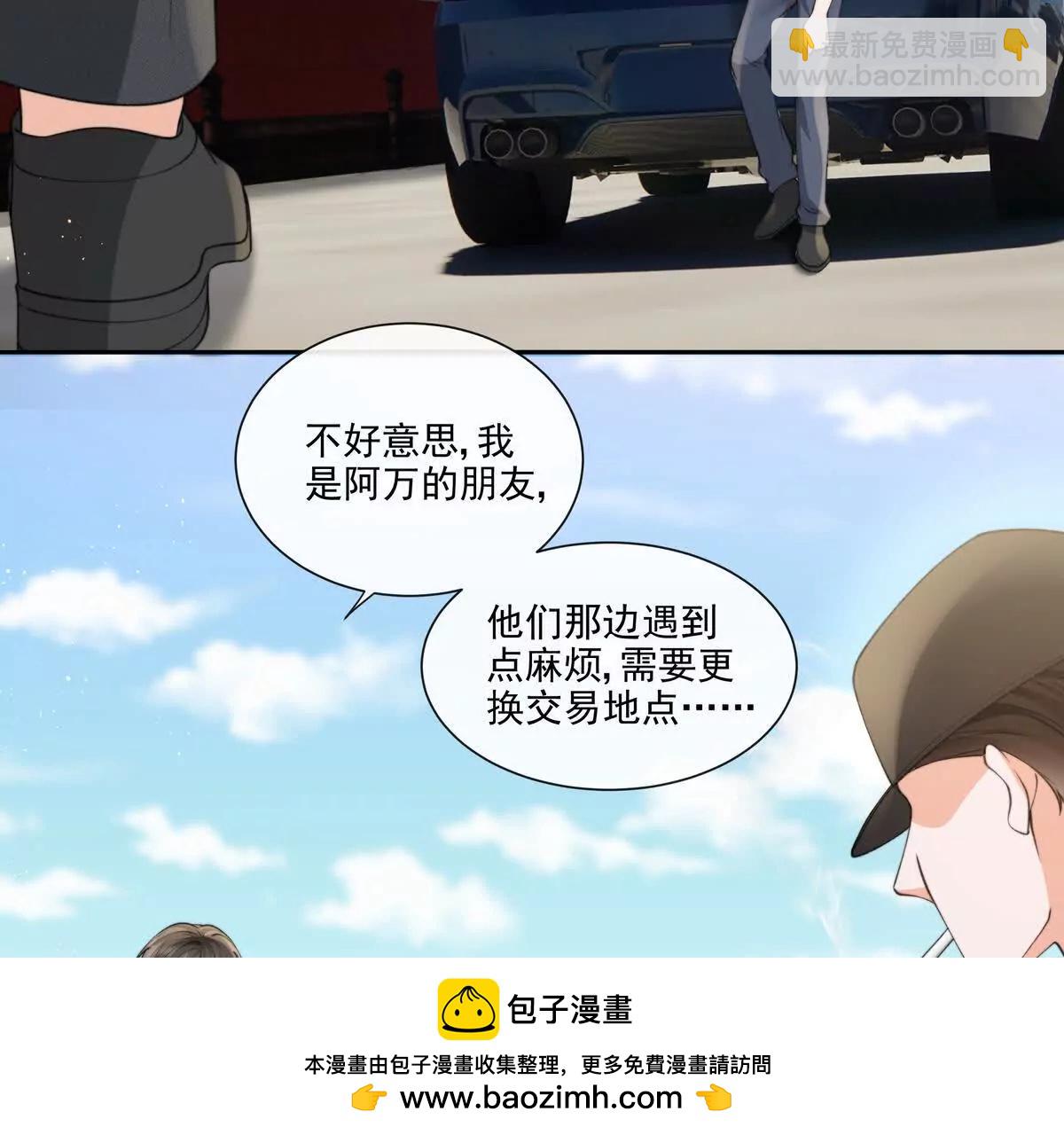 极限营救(1/2)-第44话