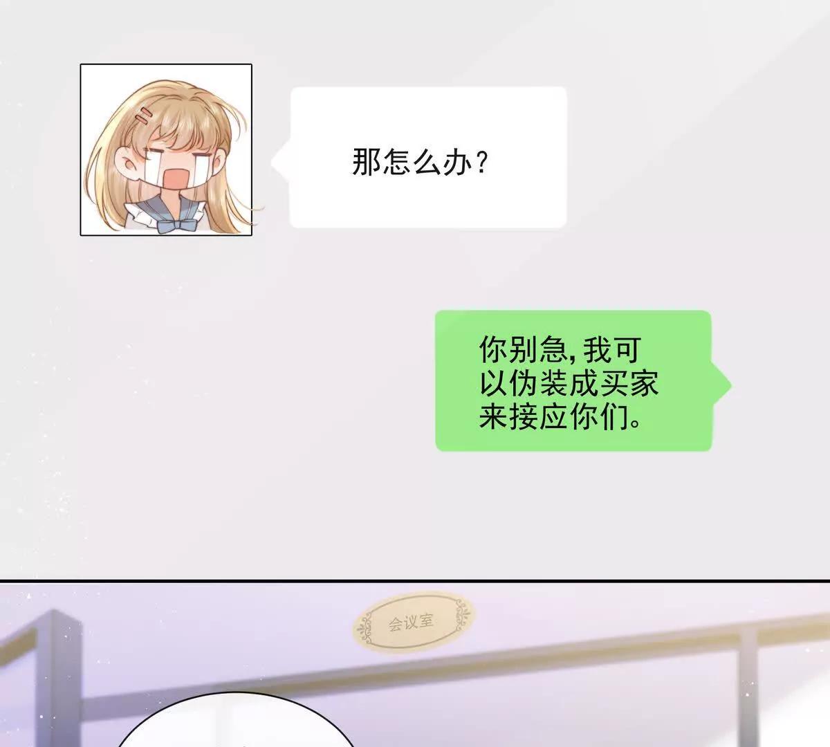 极限营救(1/2)-第44话