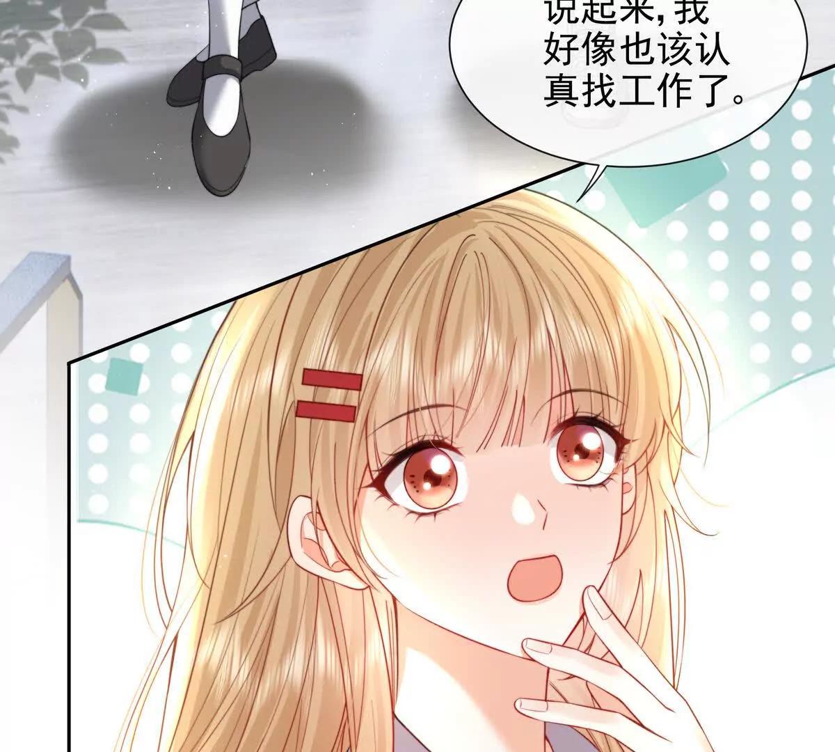 引蛇出洞(1/2)-第46话