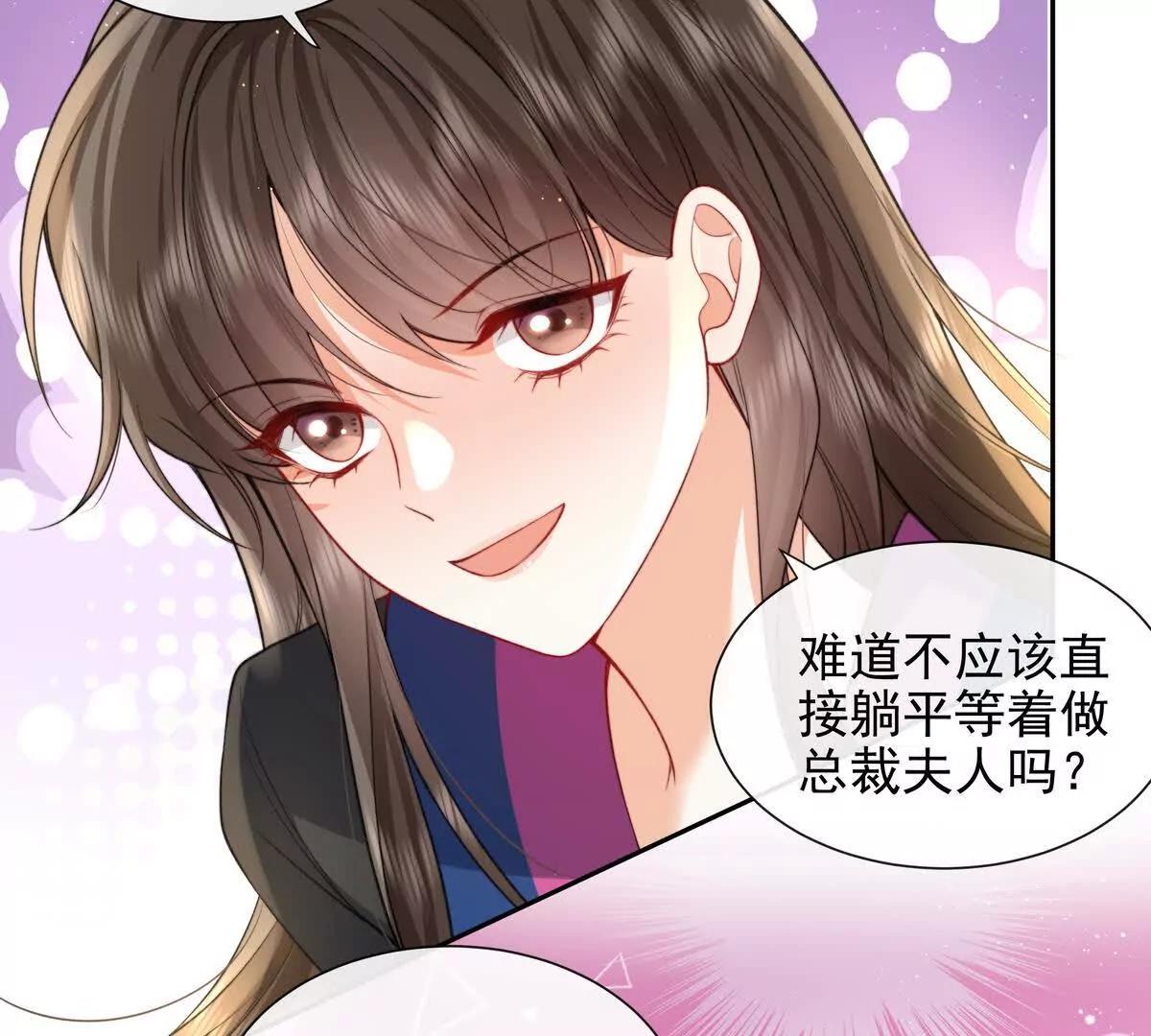 引蛇出洞(1/2)-第46话