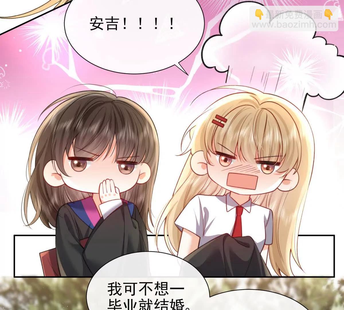 引蛇出洞(1/2)-第46话