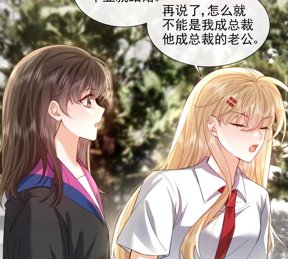 引蛇出洞(1/2)-第46话