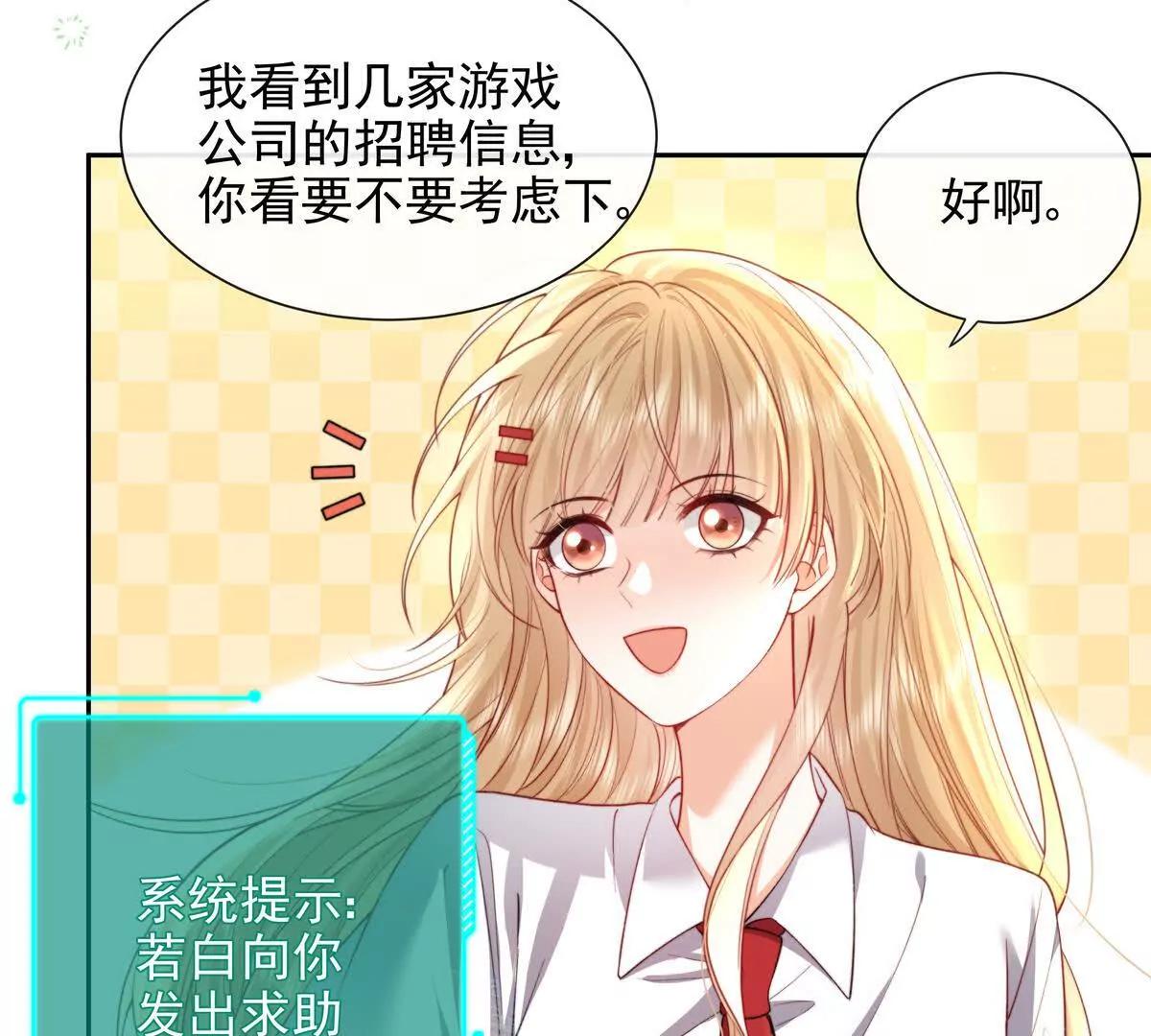 引蛇出洞(1/2)-第46话