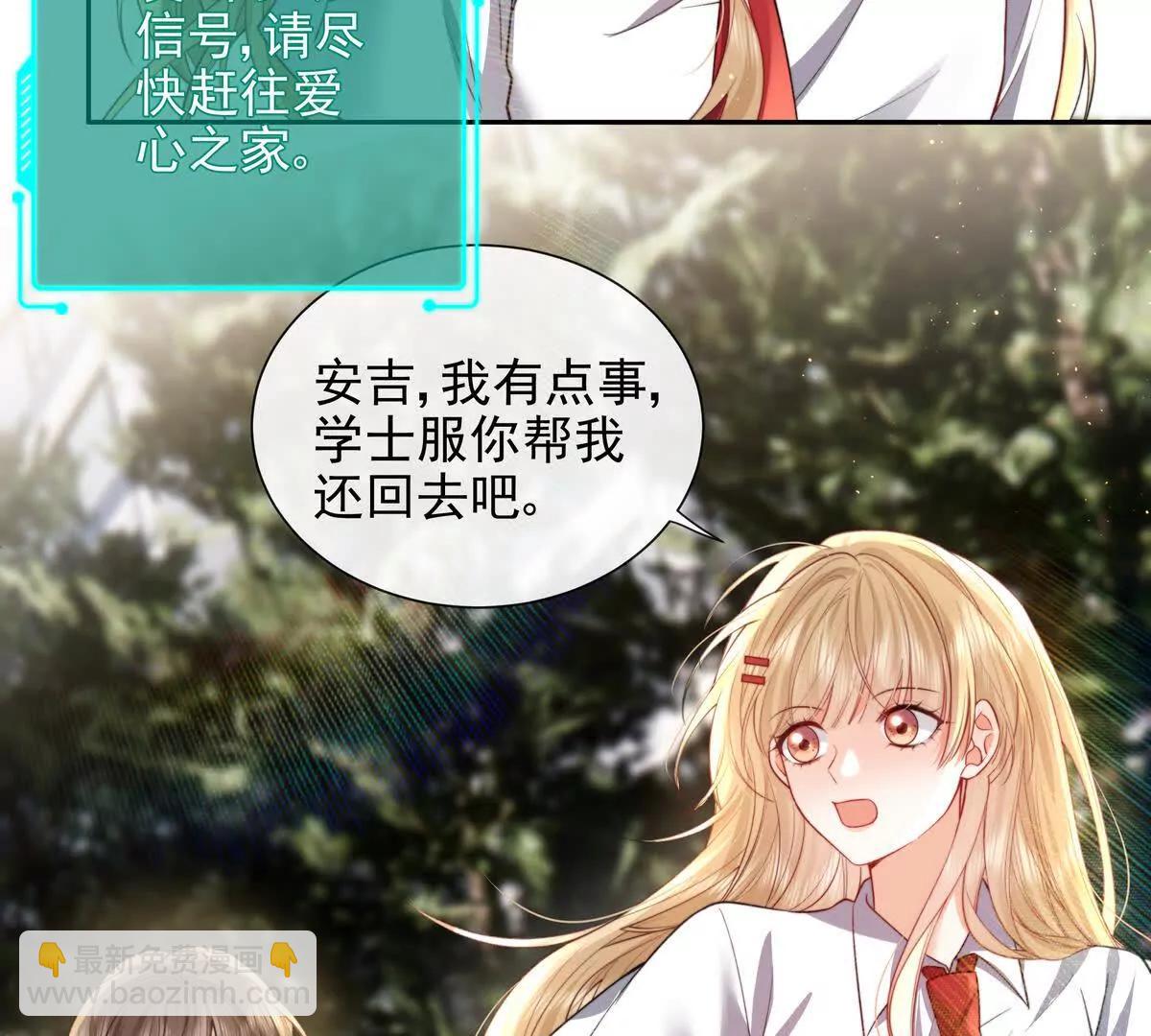 引蛇出洞(1/2)-第46话