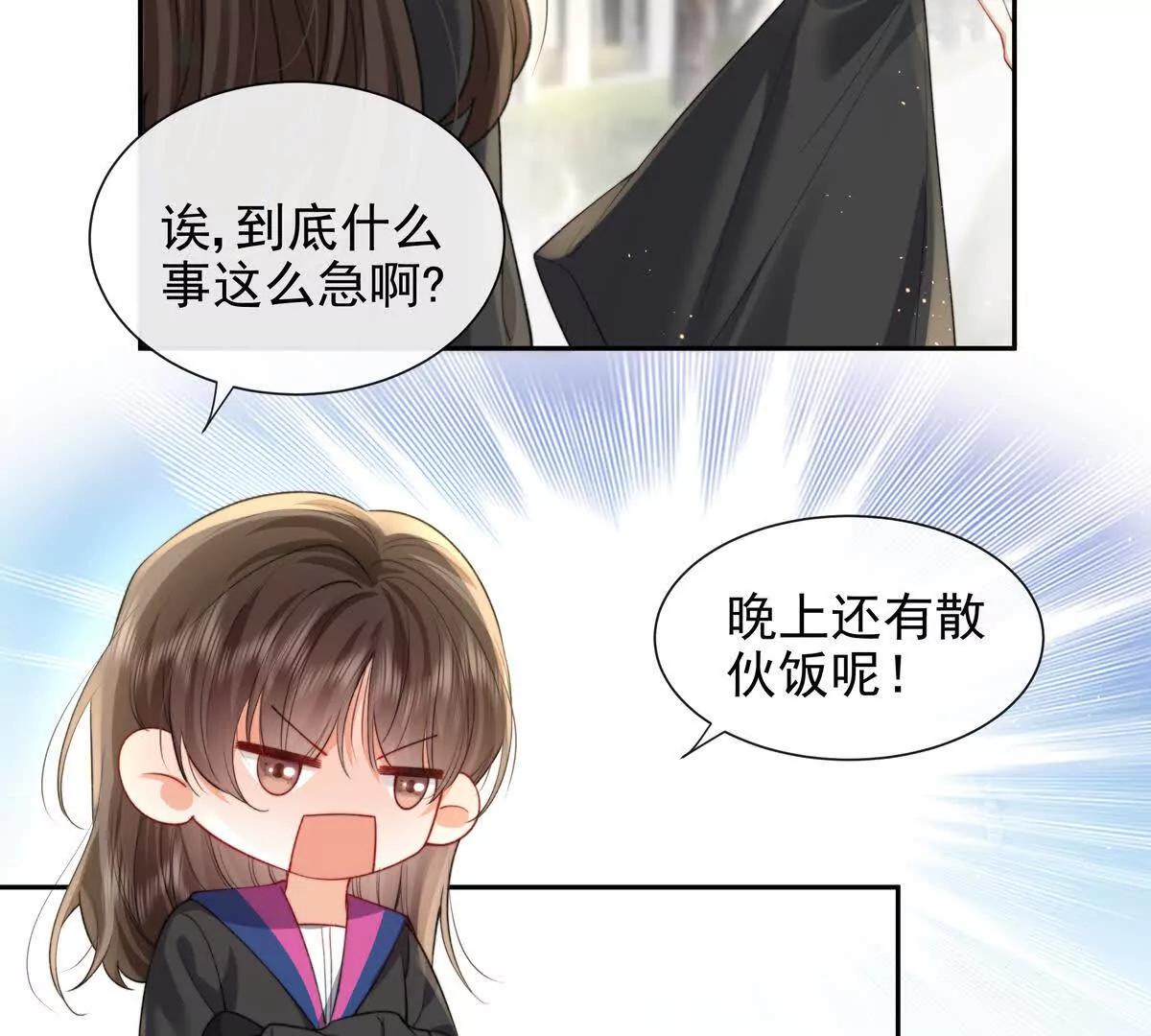 引蛇出洞(1/2)-第46话