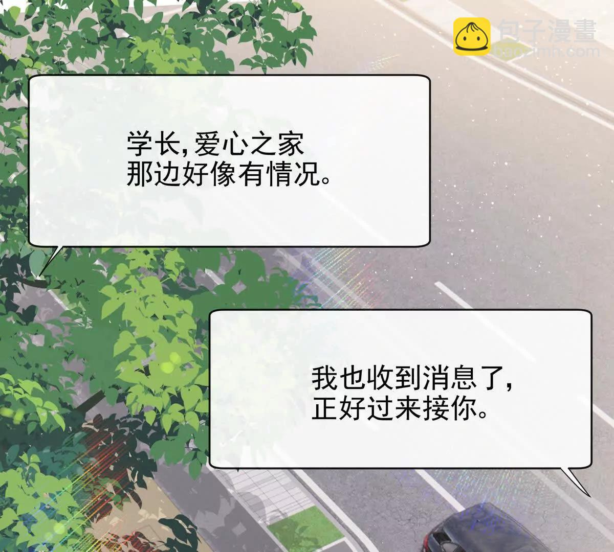 引蛇出洞(1/2)-第46话